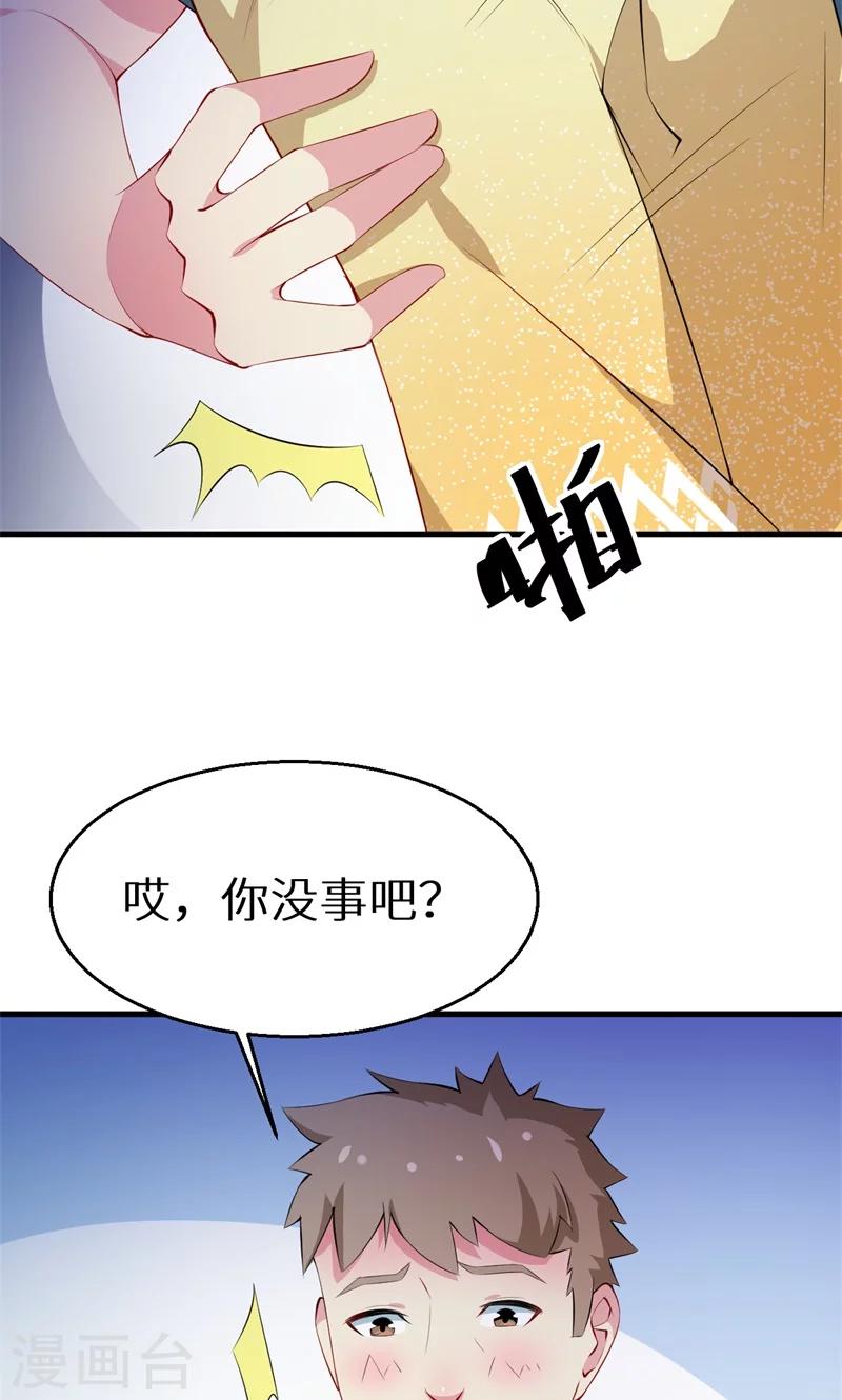 第13话 好可怕，放开我-第14话