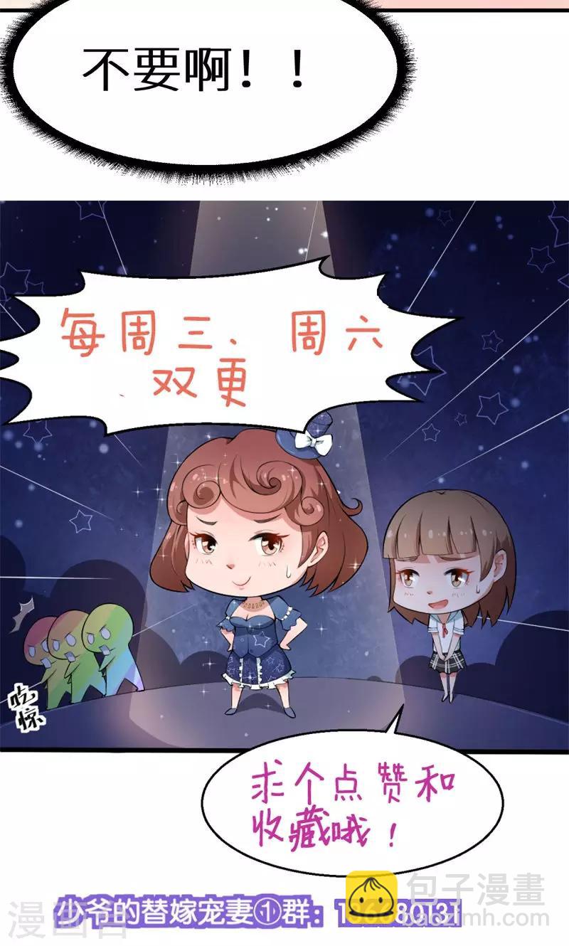 第13话 好可怕，放开我-第14话