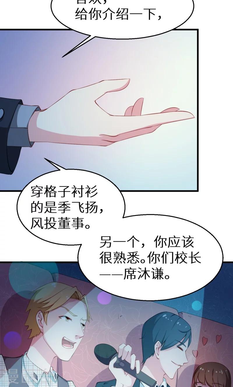 第13话 好可怕，放开我-第14话