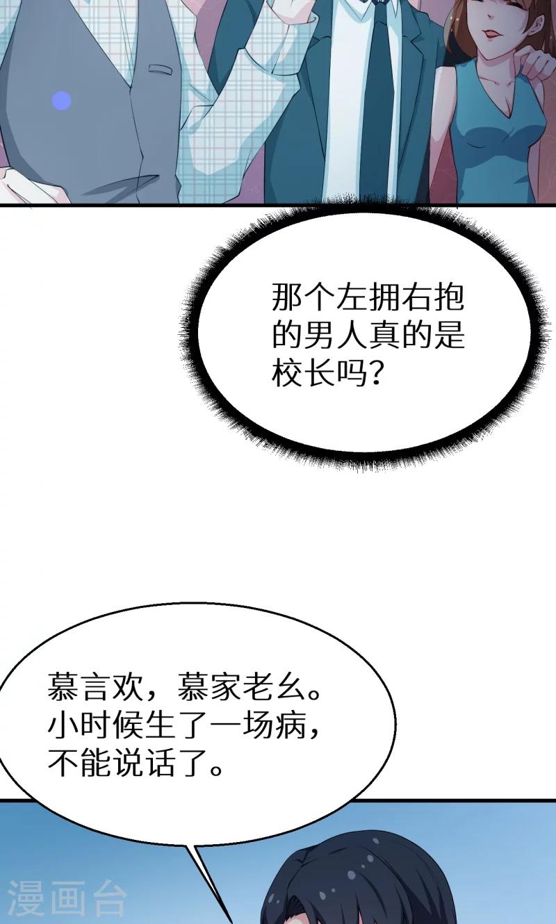 第13话 好可怕，放开我-第14话