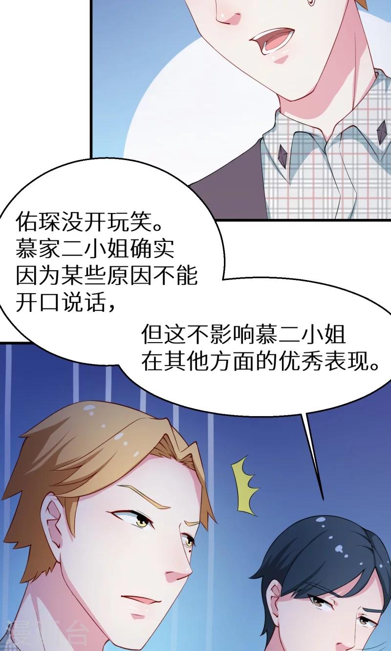 第13话 好可怕，放开我-第14话