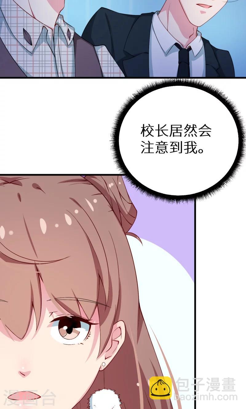 第13话 好可怕，放开我-第14话