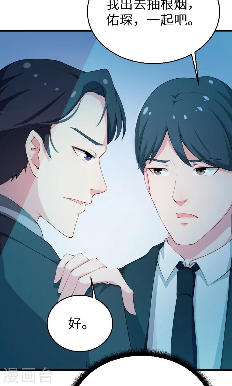 第13话 好可怕，放开我-第14话