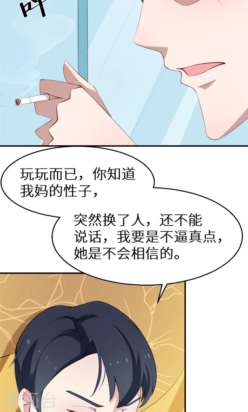 第15话 她不见了-第16话