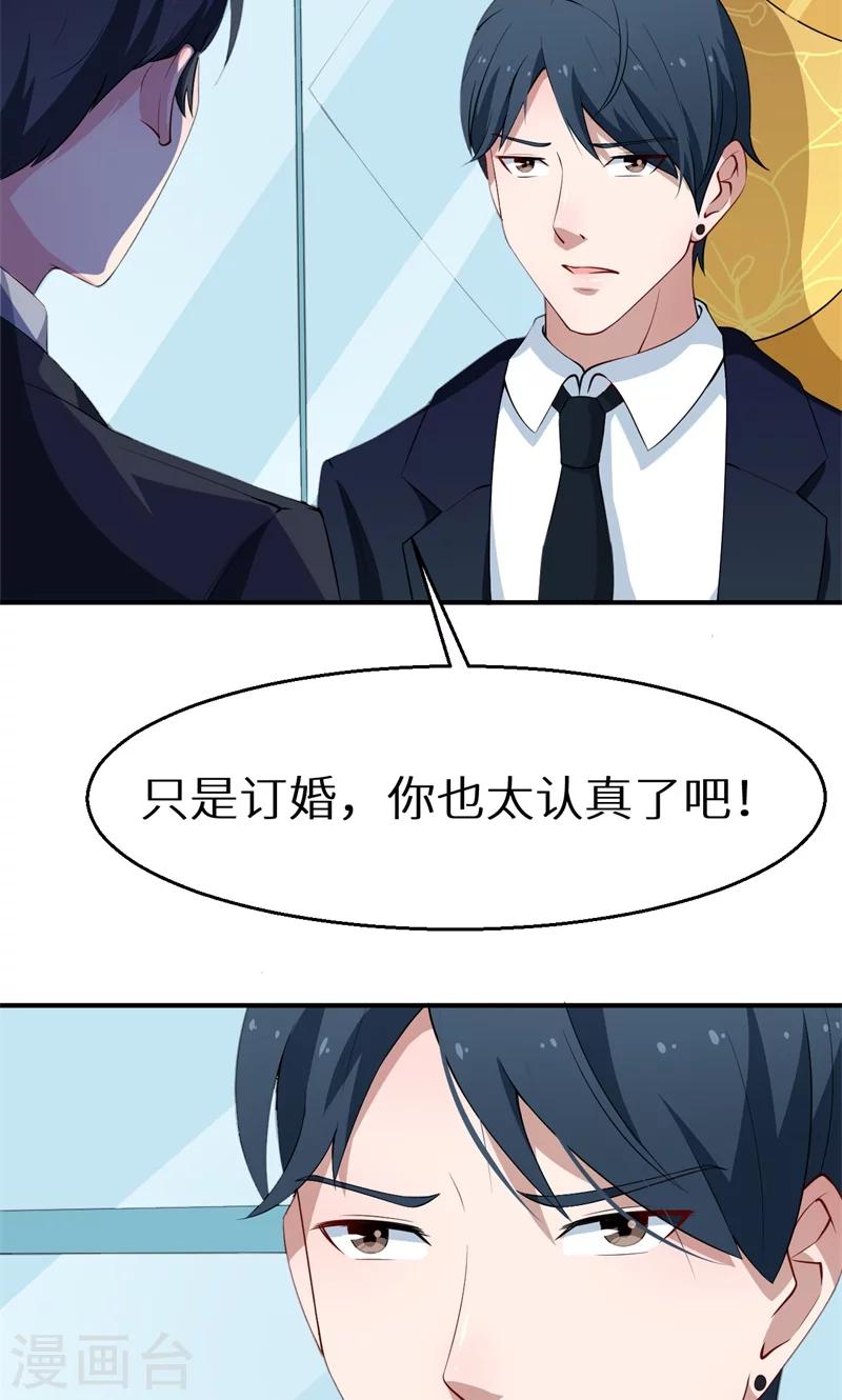 第15话 她不见了-第16话