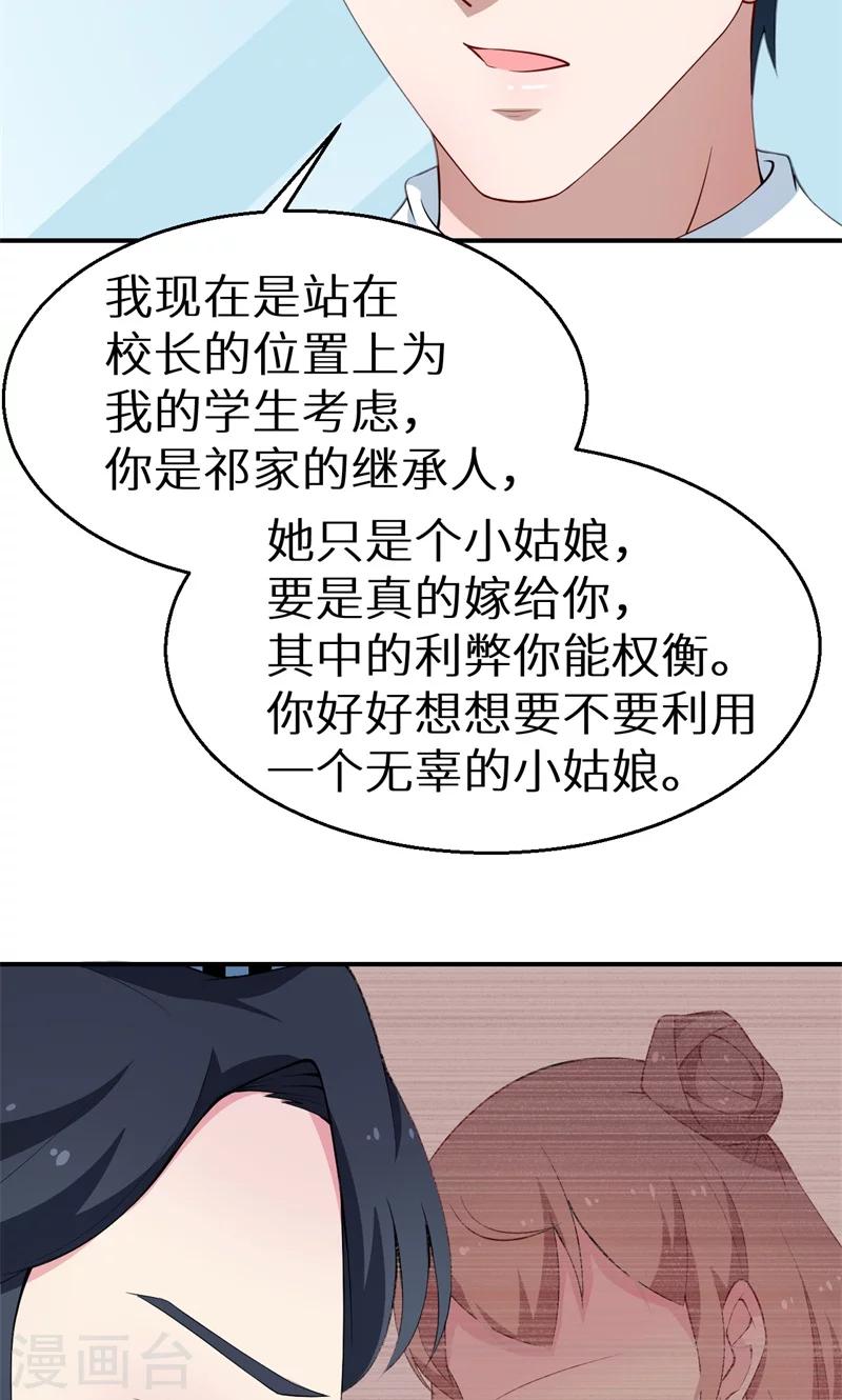 第15话 她不见了-第16话