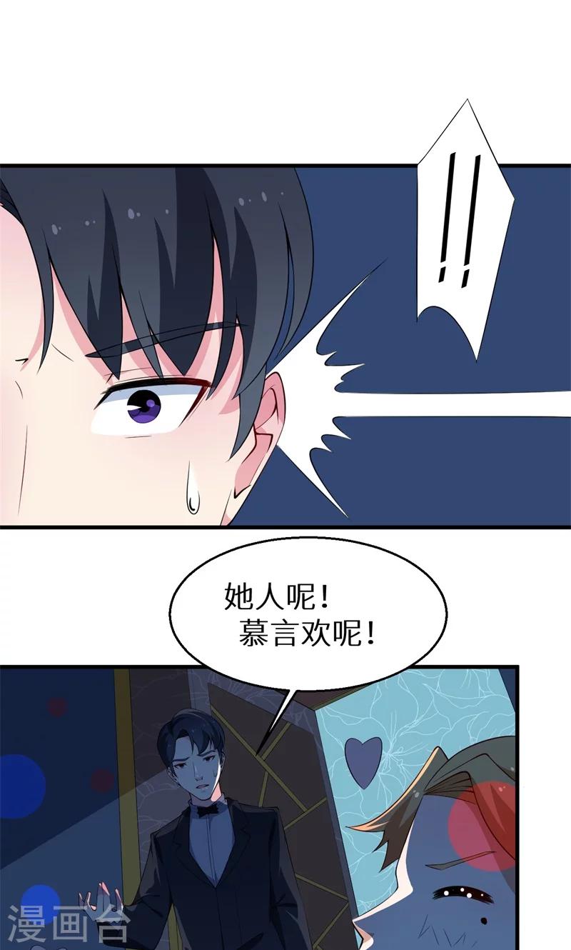第15话 她不见了-第16话