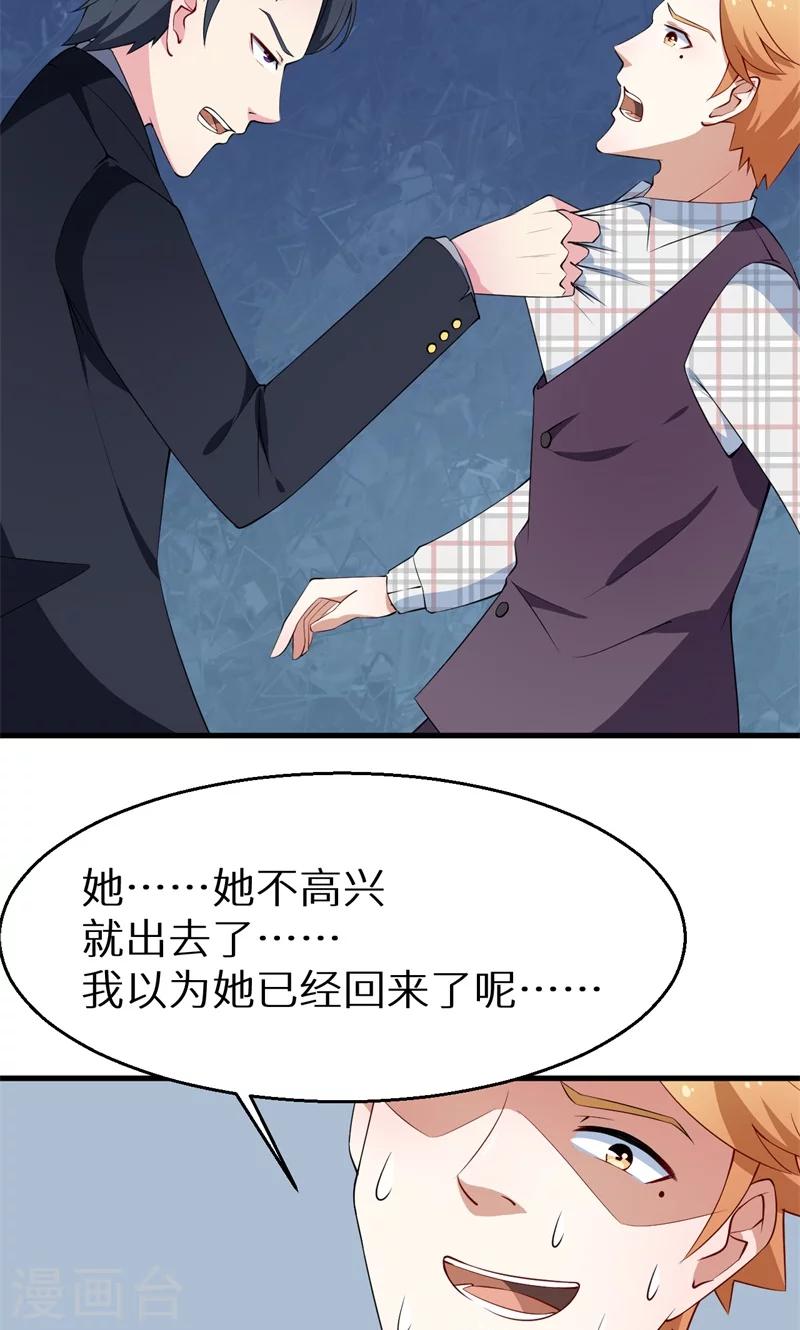 第15话 她不见了-第16话