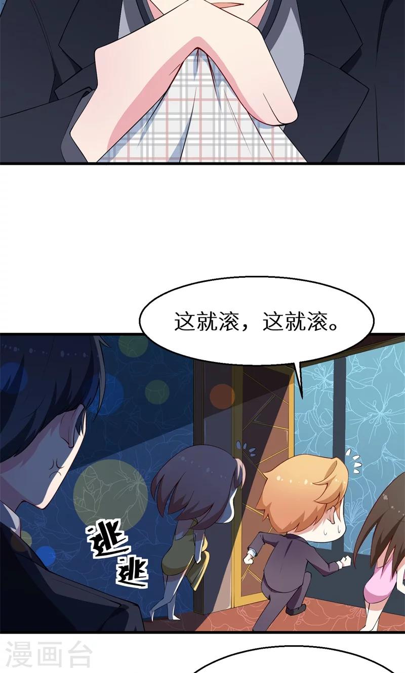 第15话 她不见了-第16话