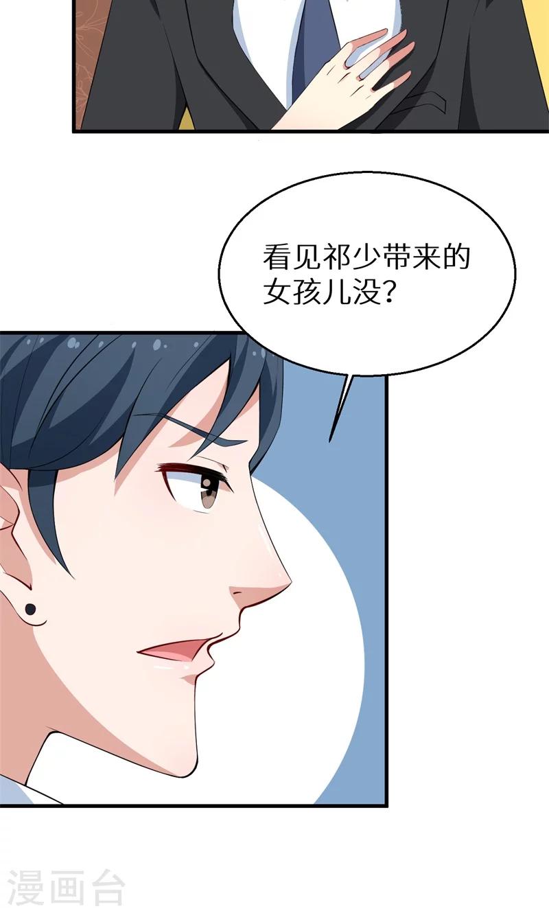 第15话 她不见了-第16话