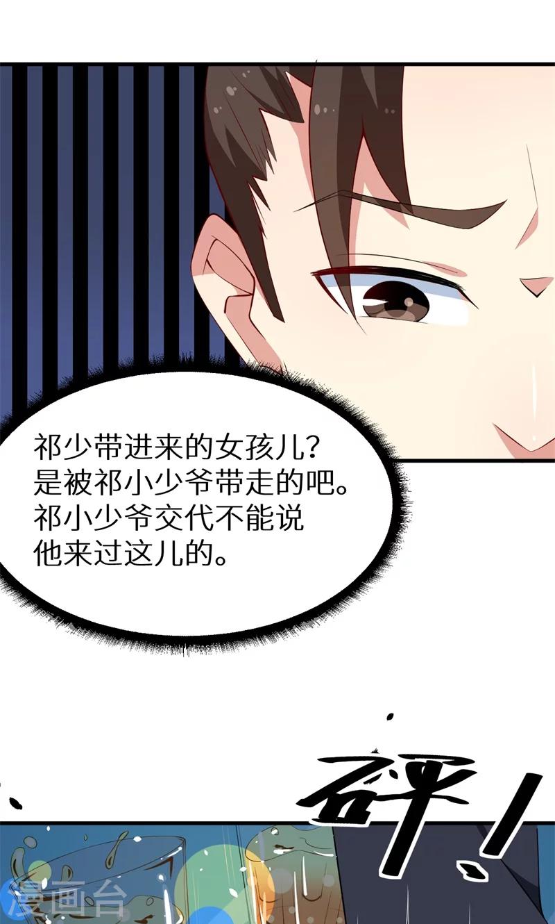 第15话 她不见了-第16话