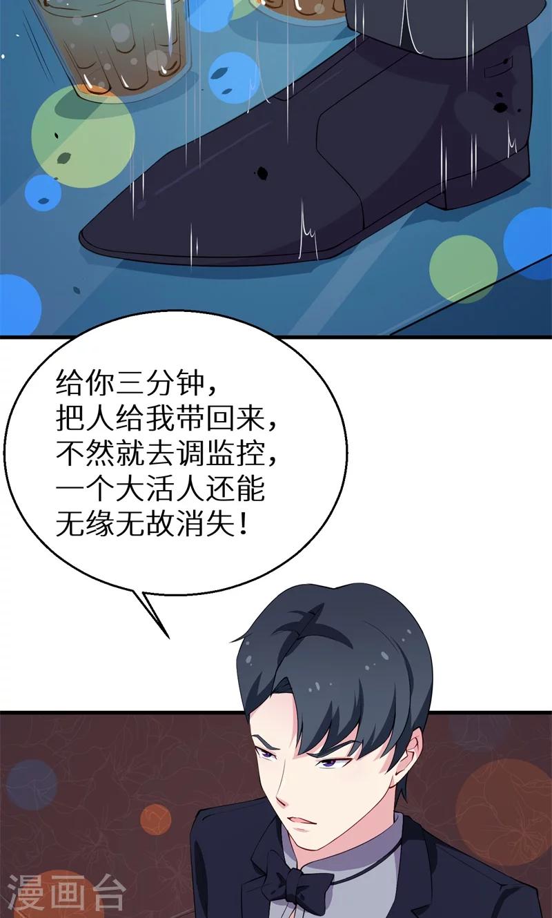 第15话 她不见了-第16话