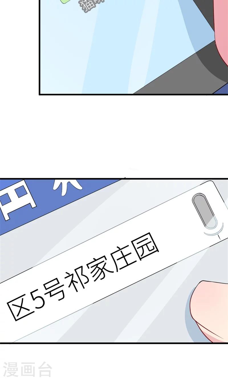 第15话 她不见了-第16话
