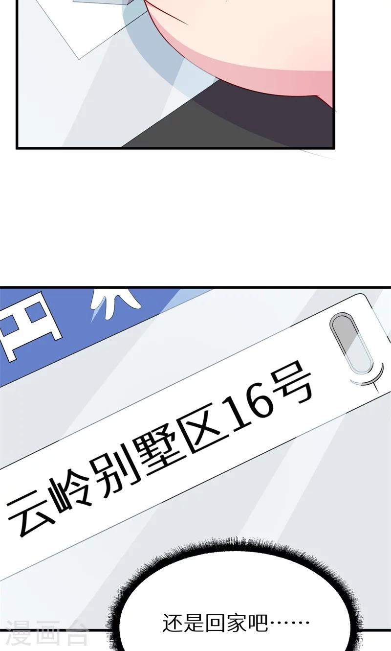 第15话 她不见了-第16话