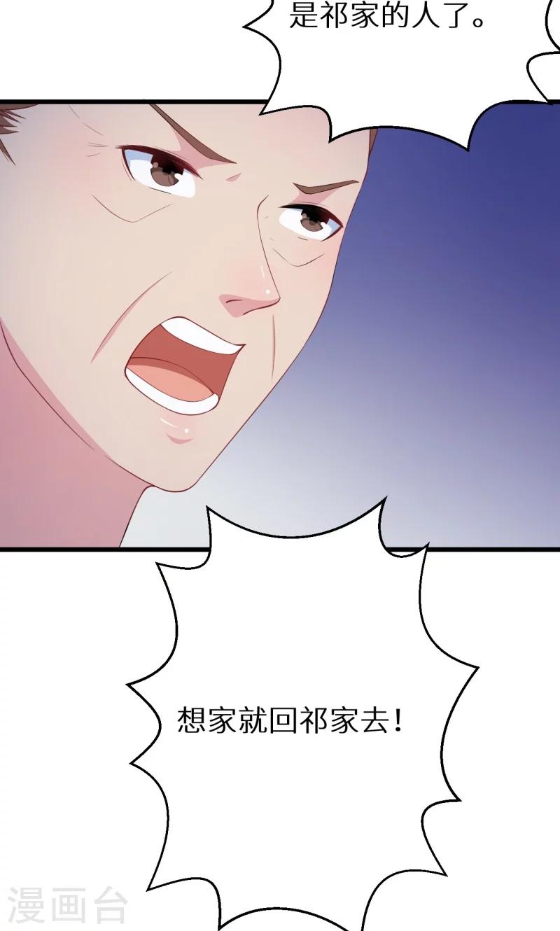 第17话 想家就回祁家去-第18话