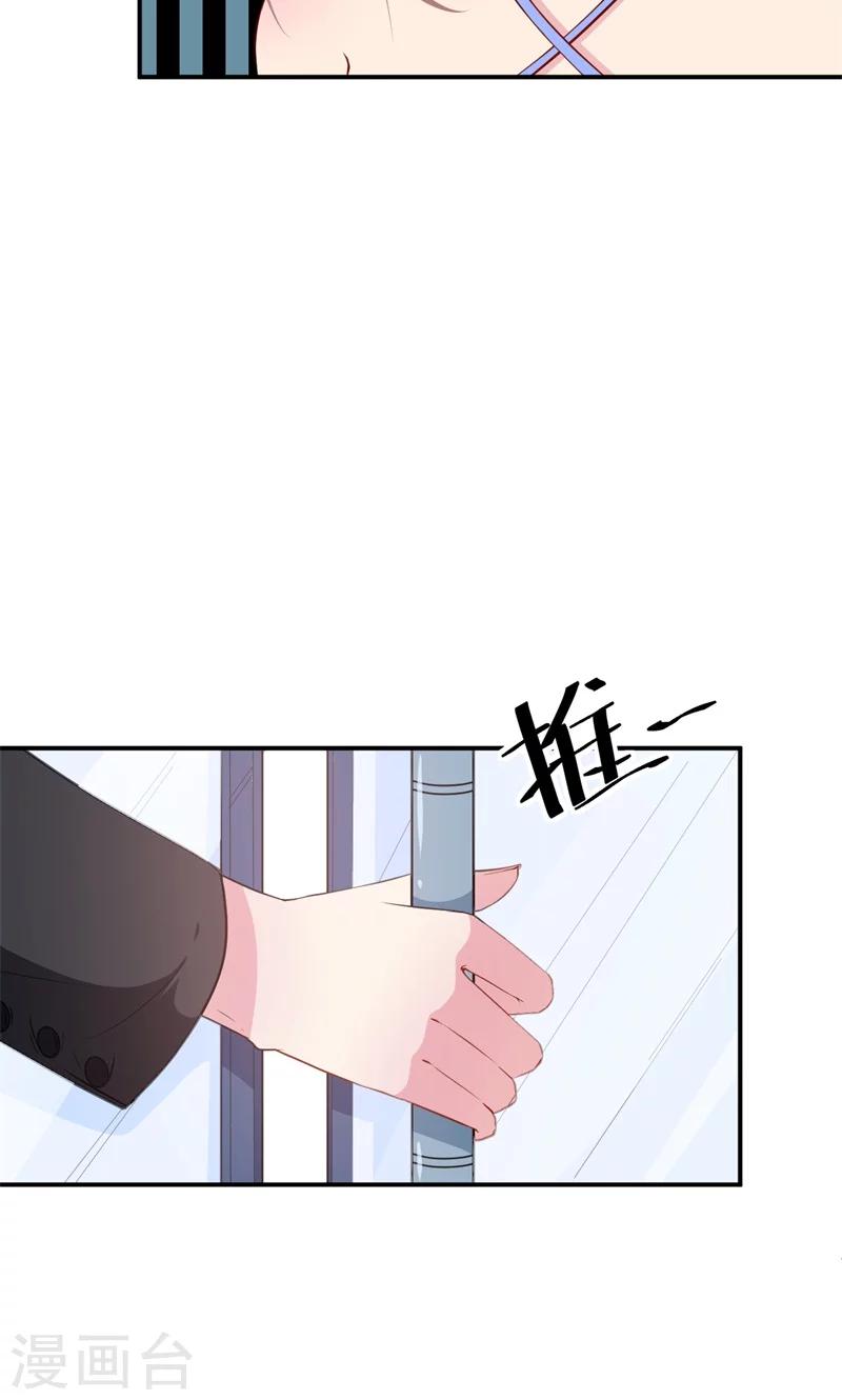 第19话 他才是值得爱的人-第20话