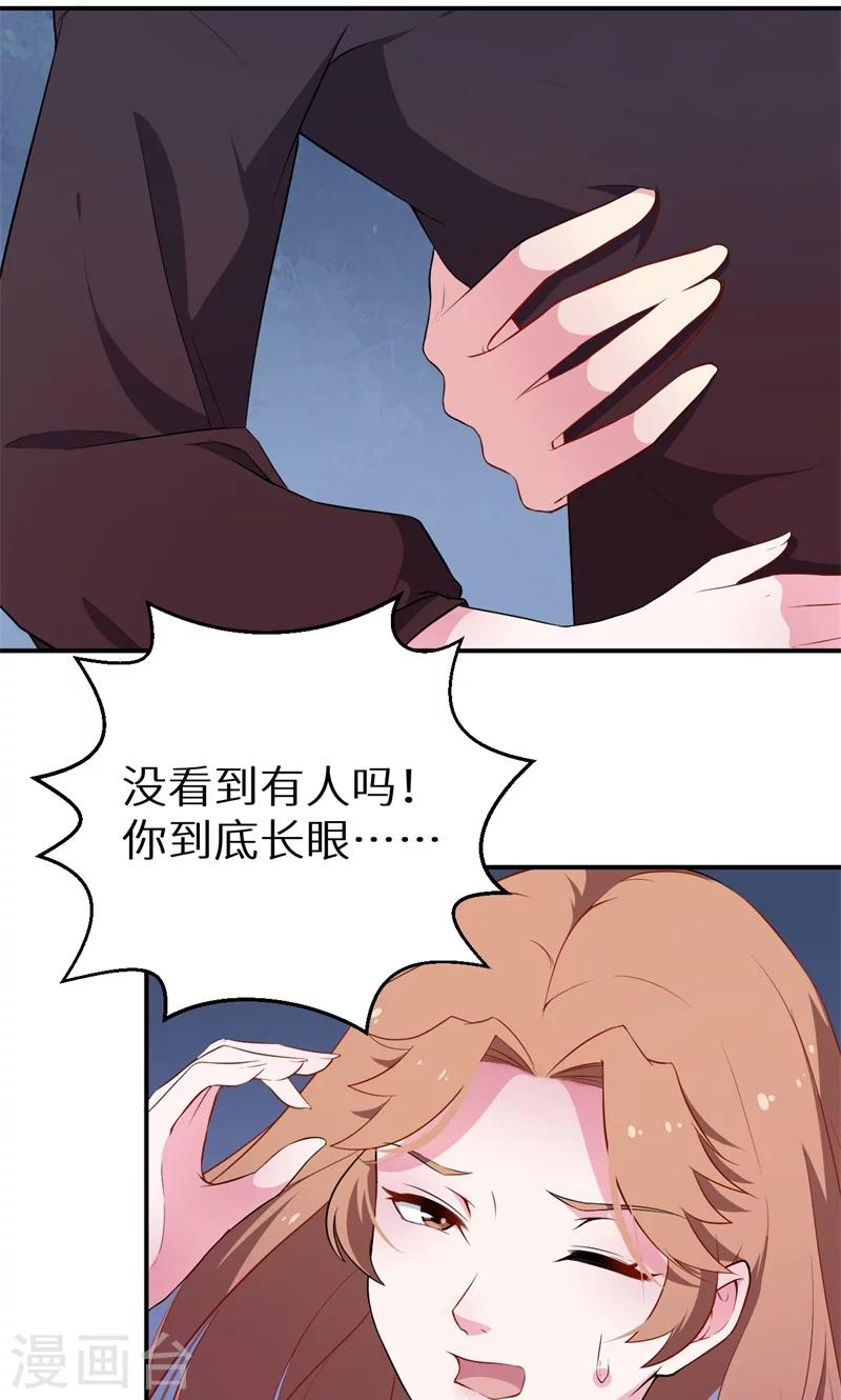第19话 他才是值得爱的人-第20话