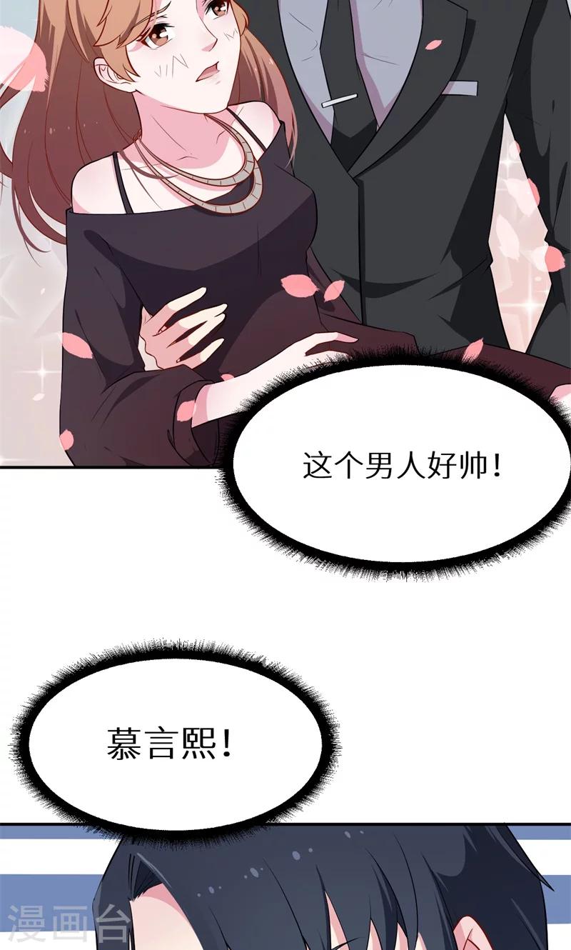 第19话 他才是值得爱的人-第20话