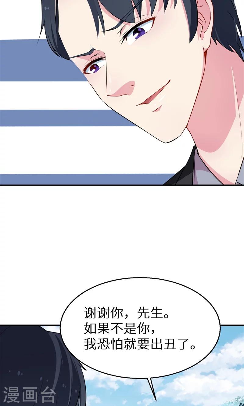 第19话 他才是值得爱的人-第20话