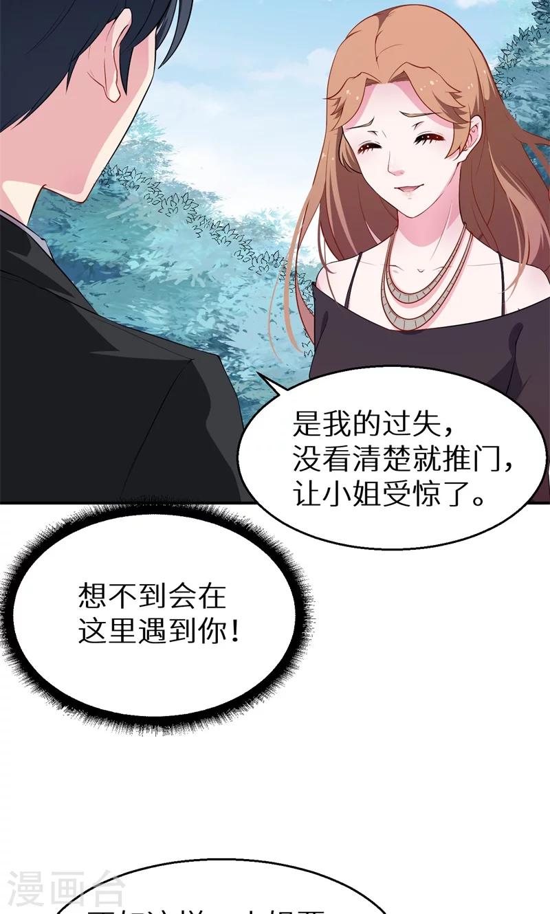 第19话 他才是值得爱的人-第20话