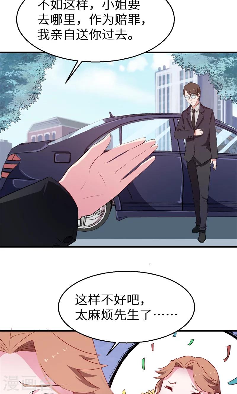 第19话 他才是值得爱的人-第20话