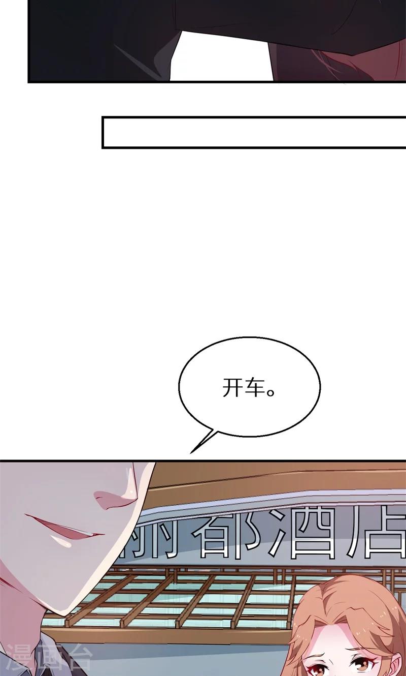 第19话 他才是值得爱的人-第20话