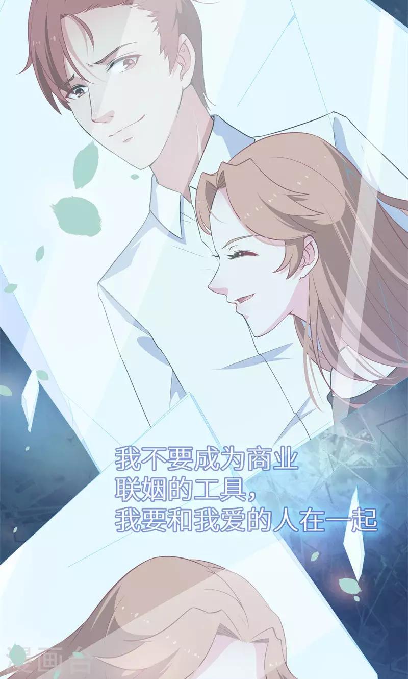 第19话 他才是值得爱的人-第20话