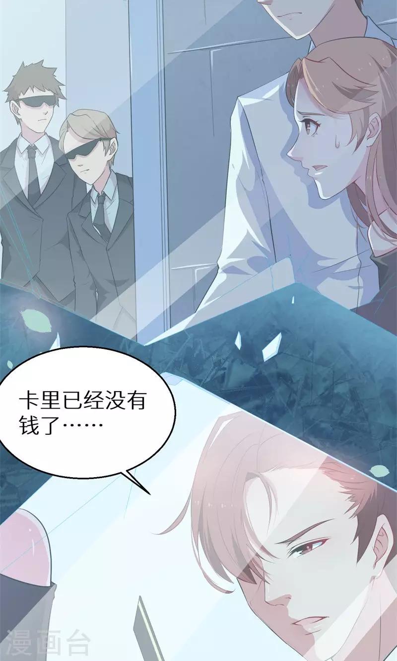 第19话 他才是值得爱的人-第20话