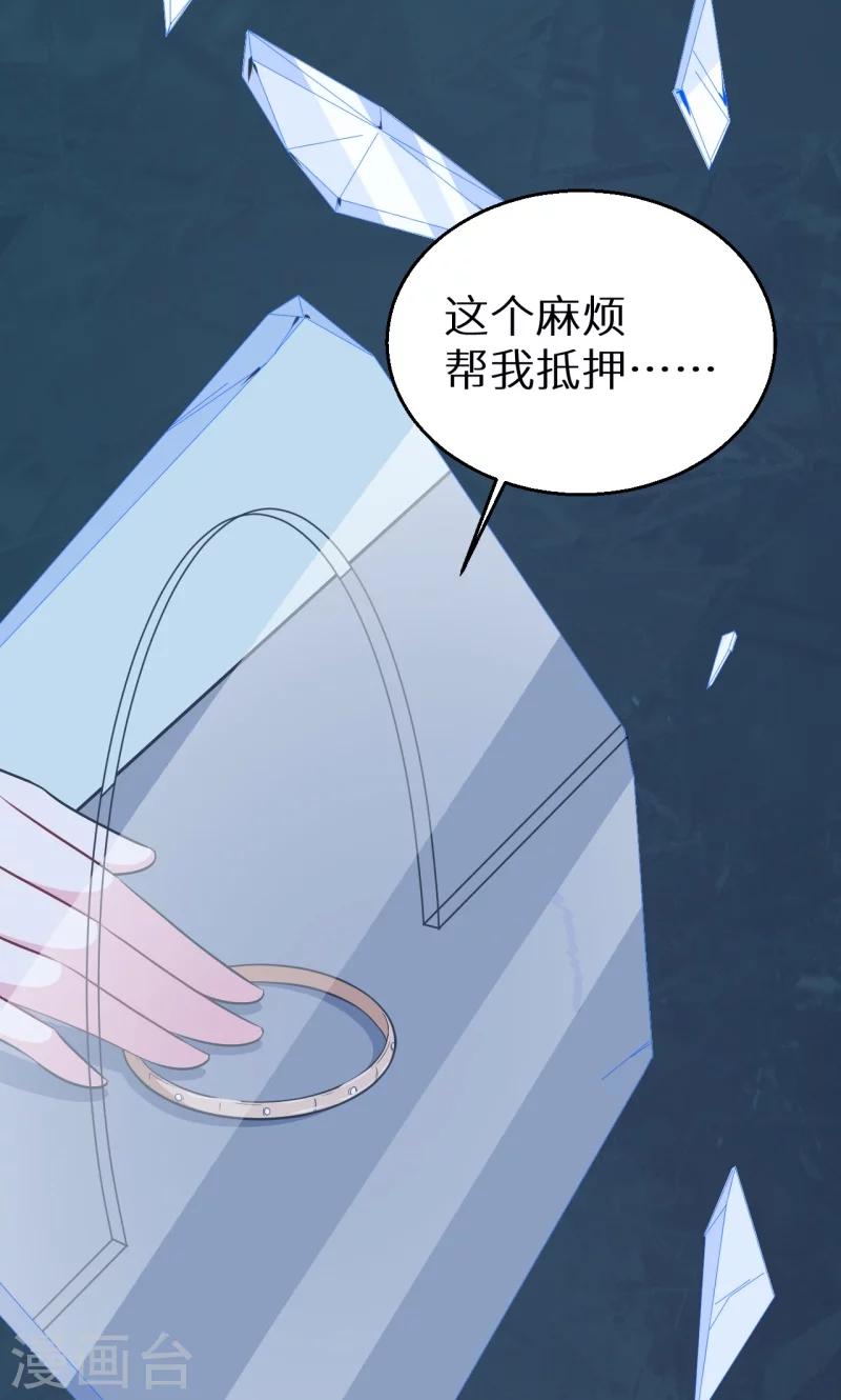 第19话 他才是值得爱的人-第20话