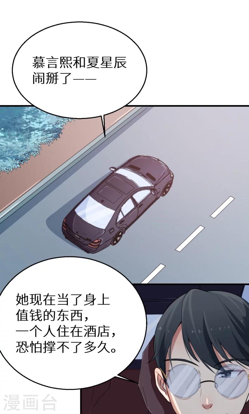 第19话 他才是值得爱的人-第20话