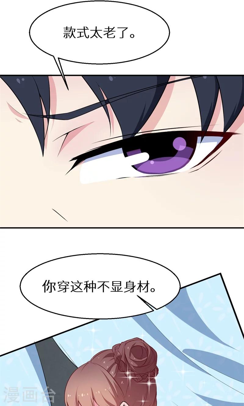 第19话 他才是值得爱的人-第20话