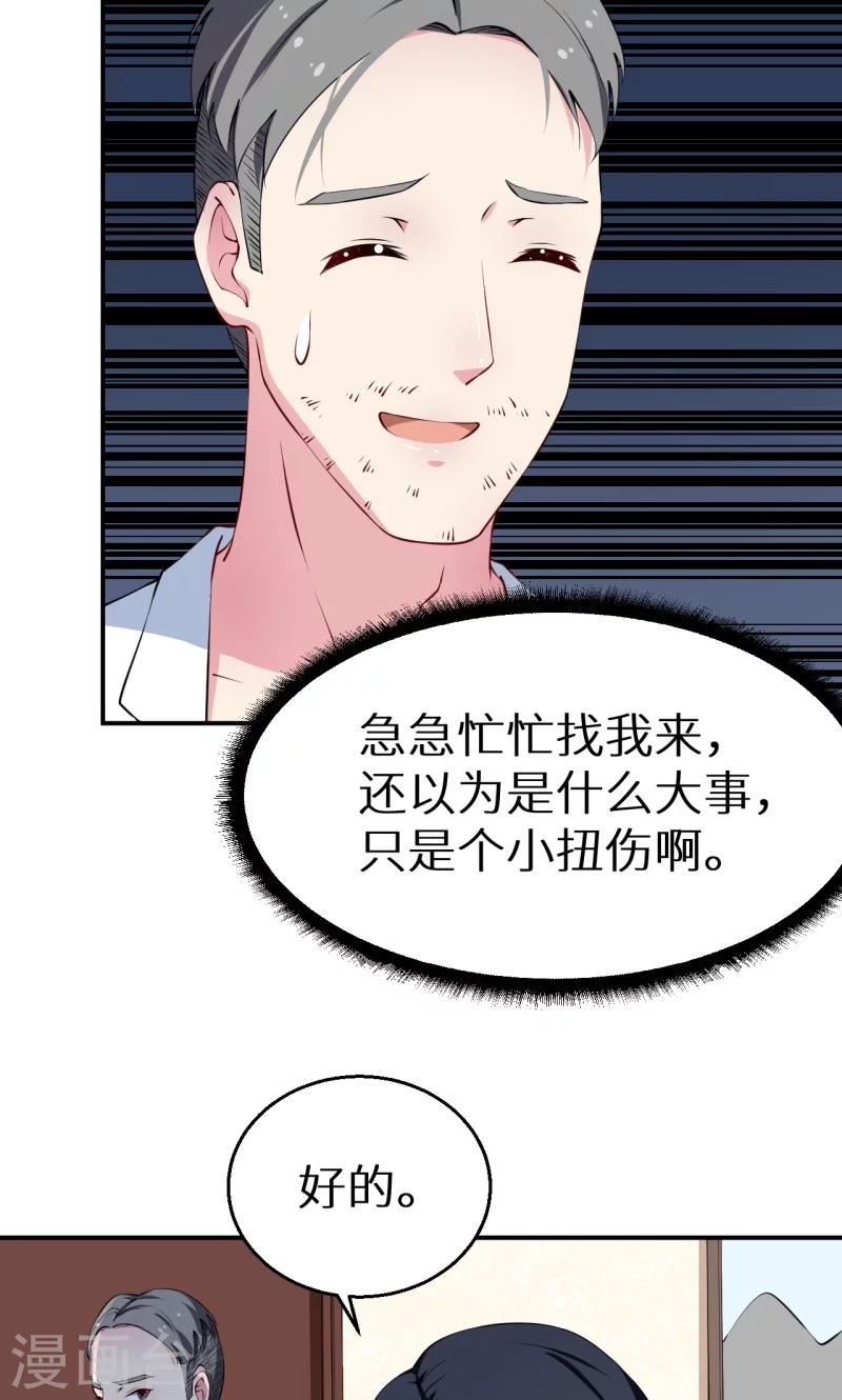 第21话 这种事不要有第二次-第22话