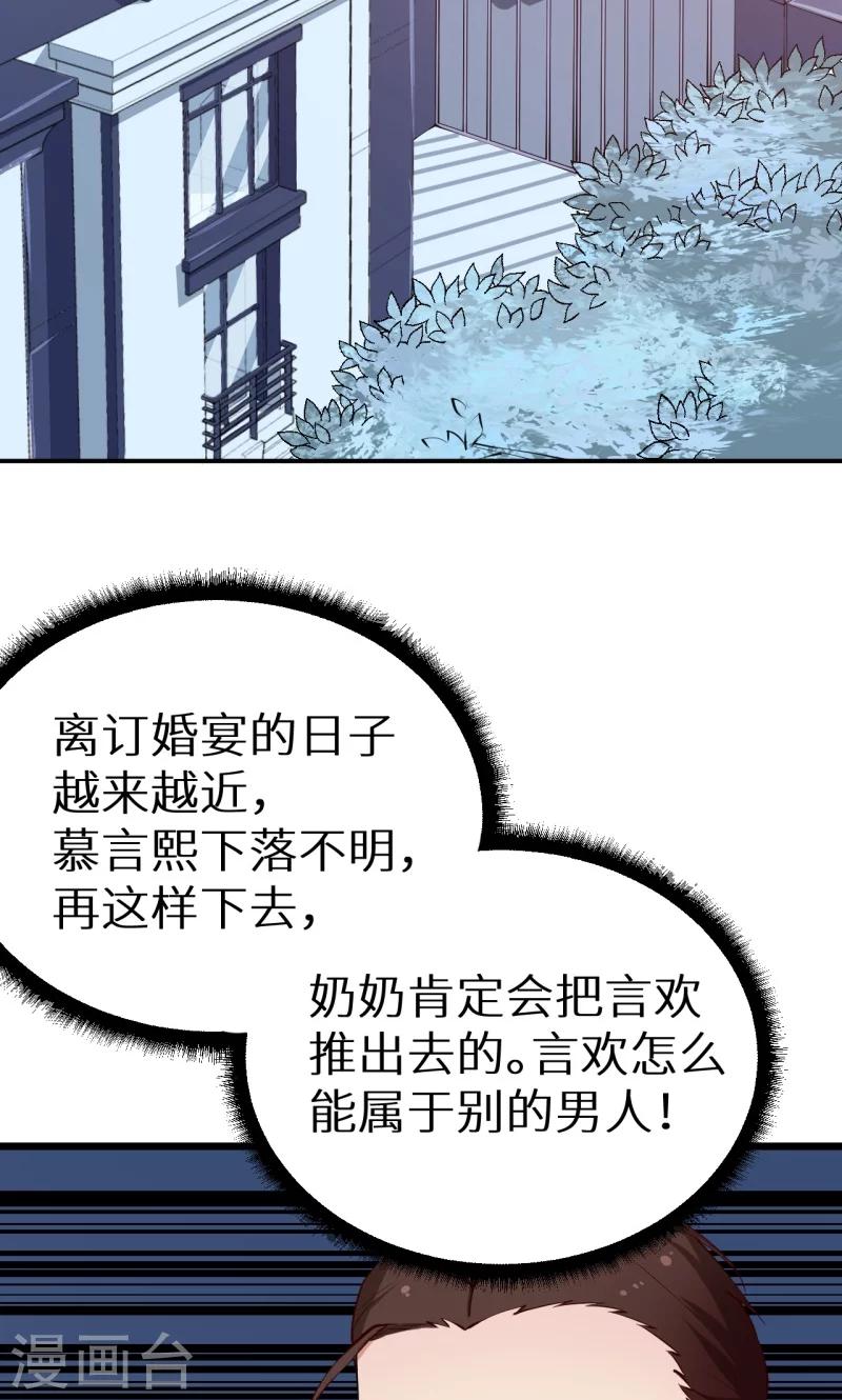 第21话 这种事不要有第二次-第22话