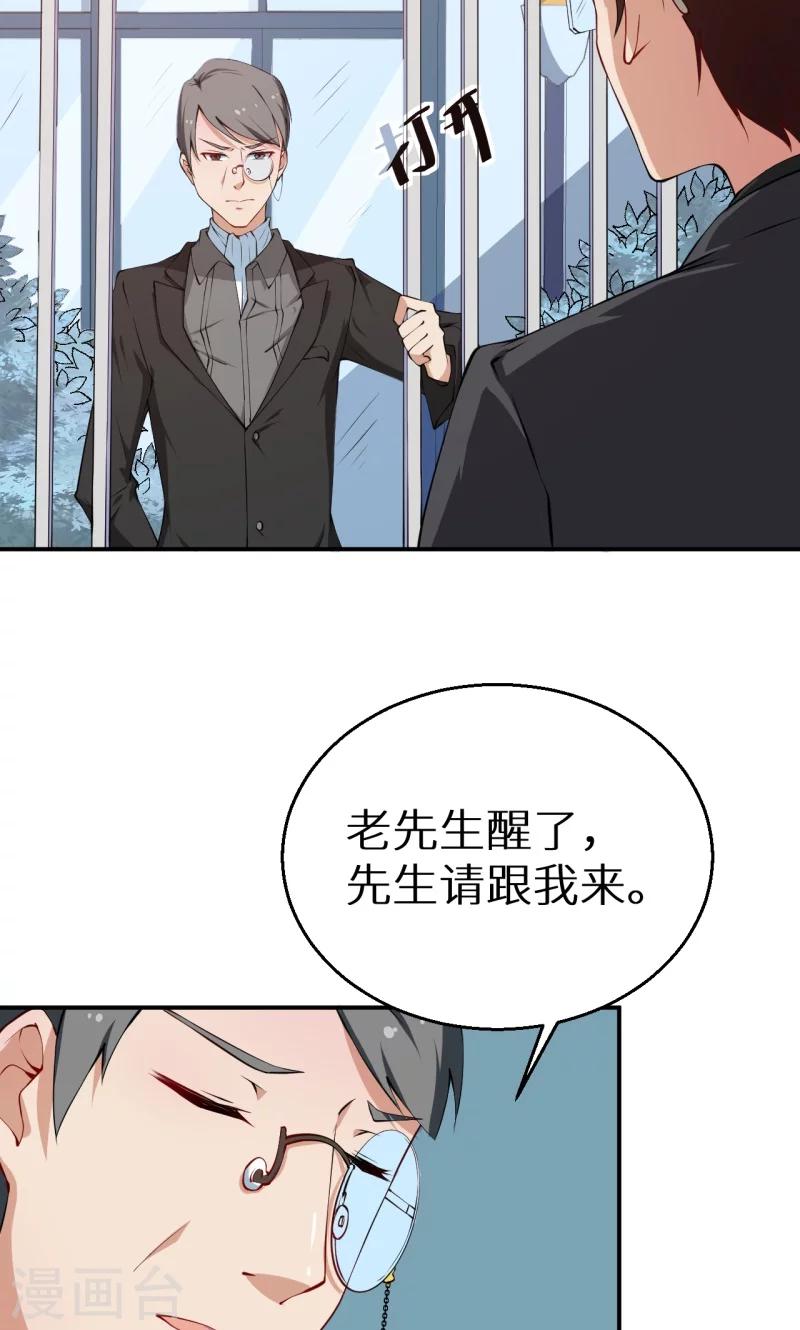 第21话 这种事不要有第二次-第22话
