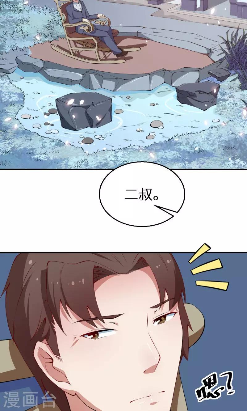 第21话 这种事不要有第二次-第22话
