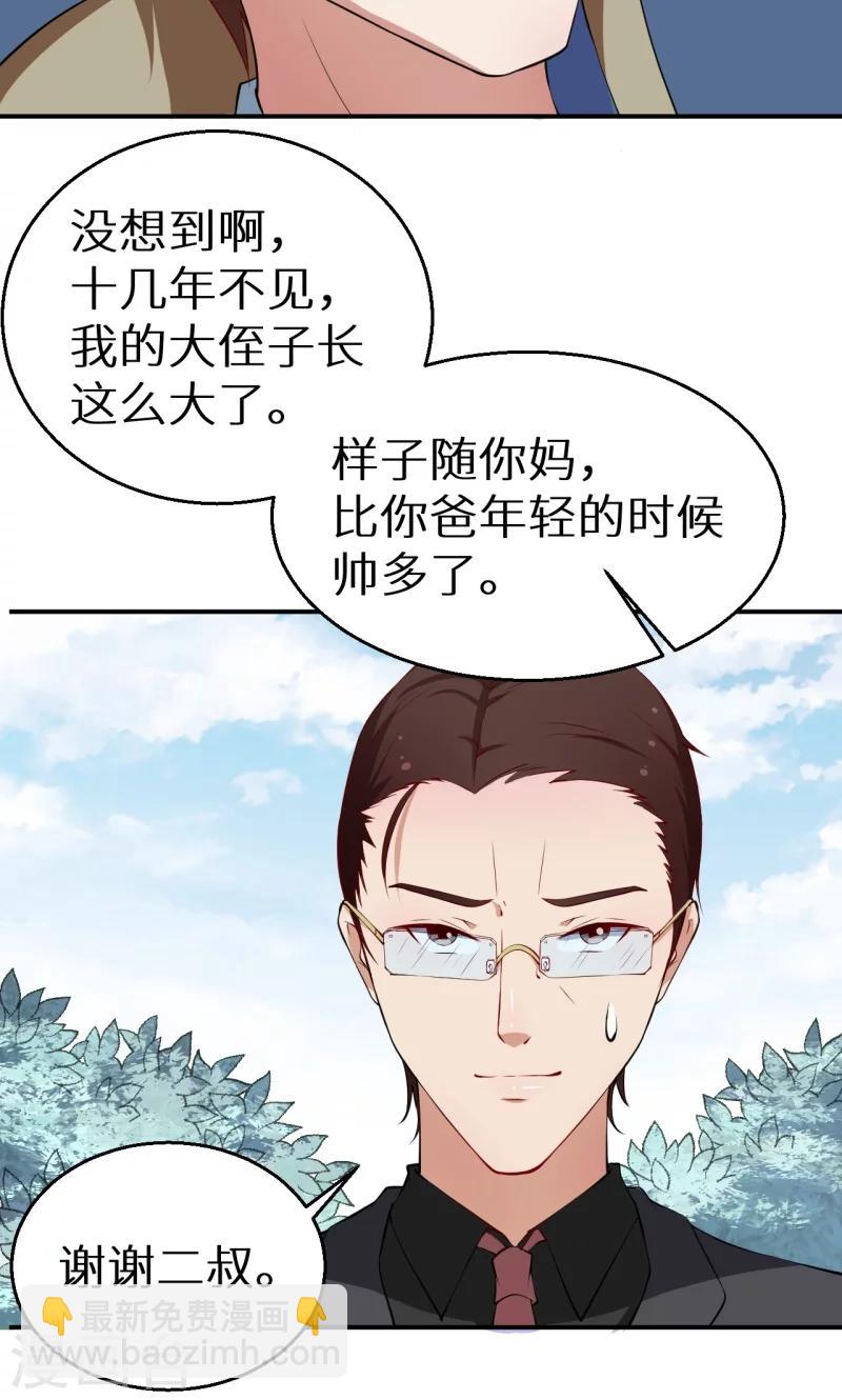 第21话 这种事不要有第二次-第22话