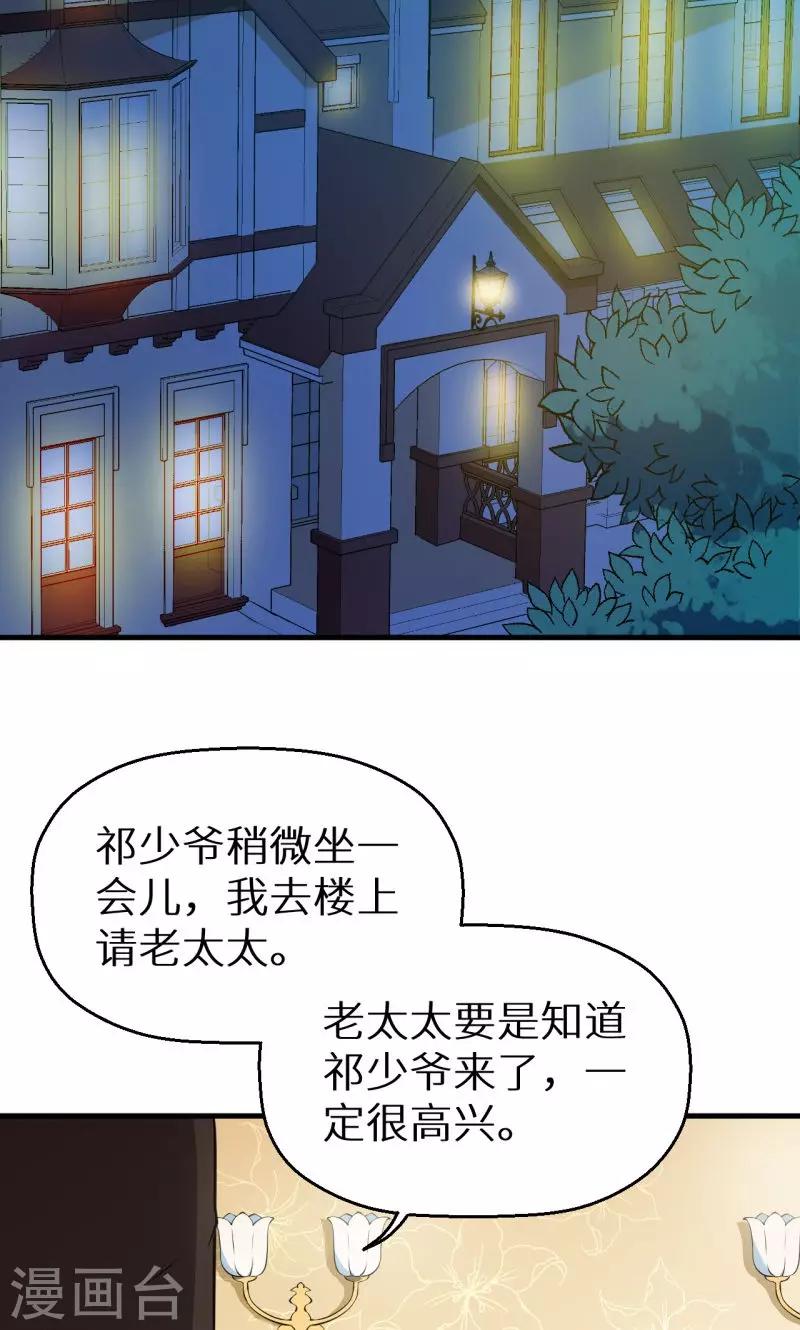 第23话 礼尚往来-第24话