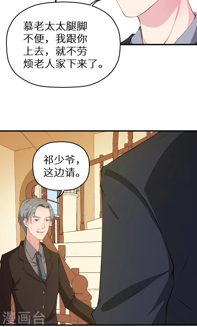 第23话 礼尚往来-第24话