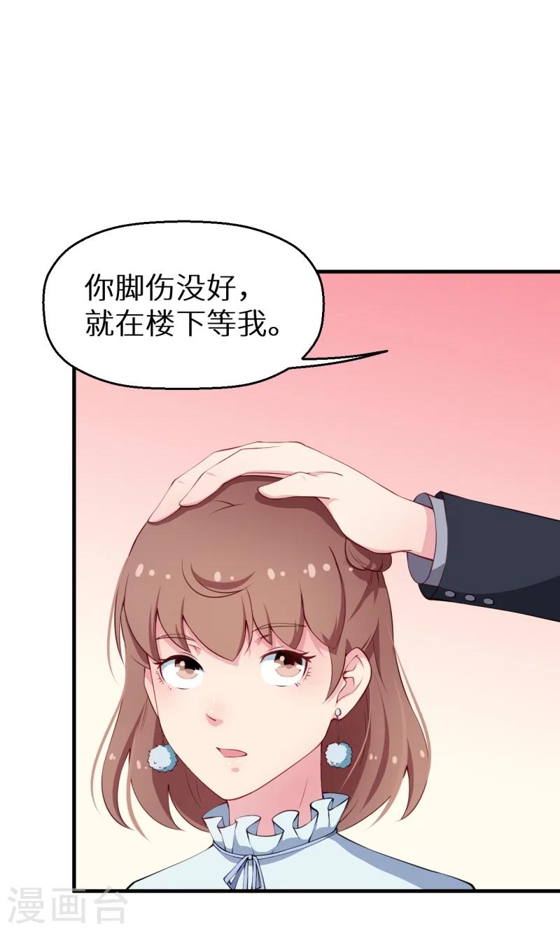 第23话 礼尚往来-第24话