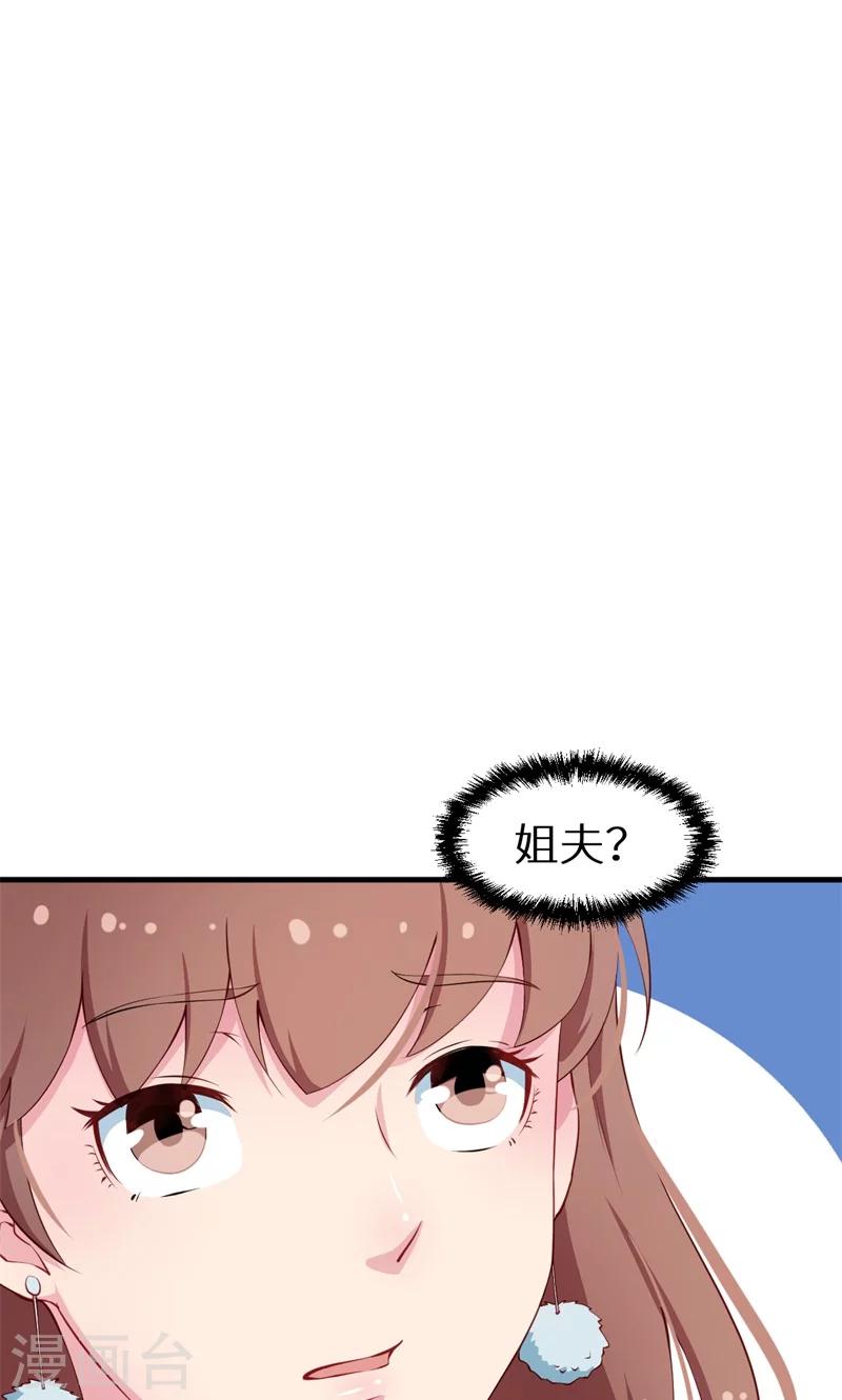 第23话 礼尚往来-第24话