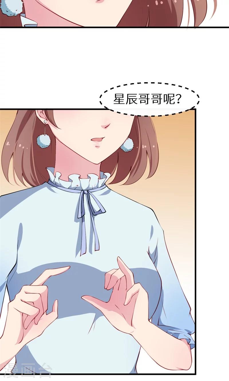 第23话 礼尚往来-第24话