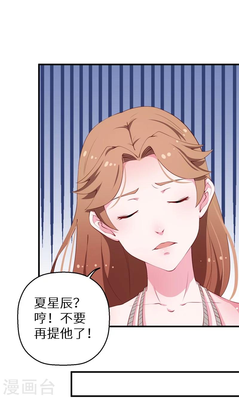 第23话 礼尚往来-第24话