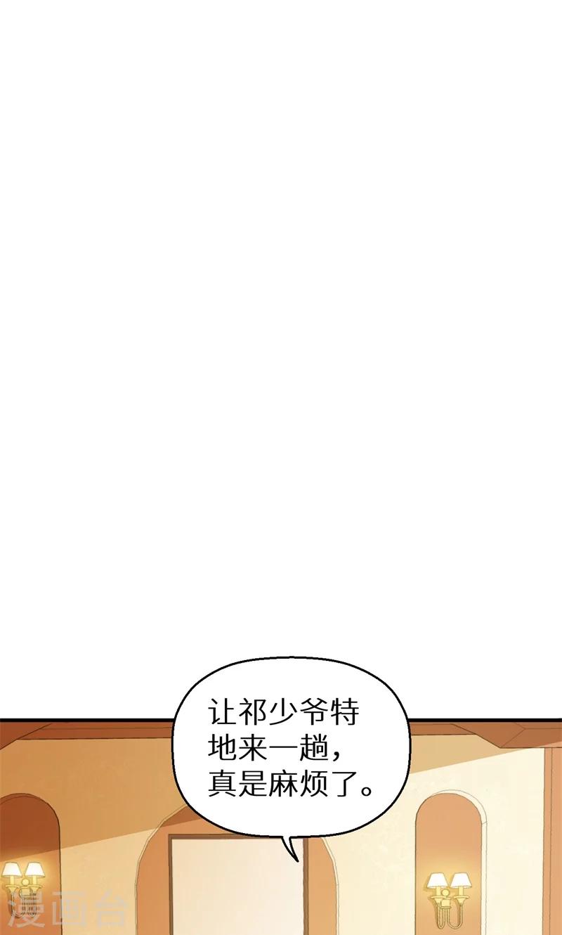 第23话 礼尚往来-第24话