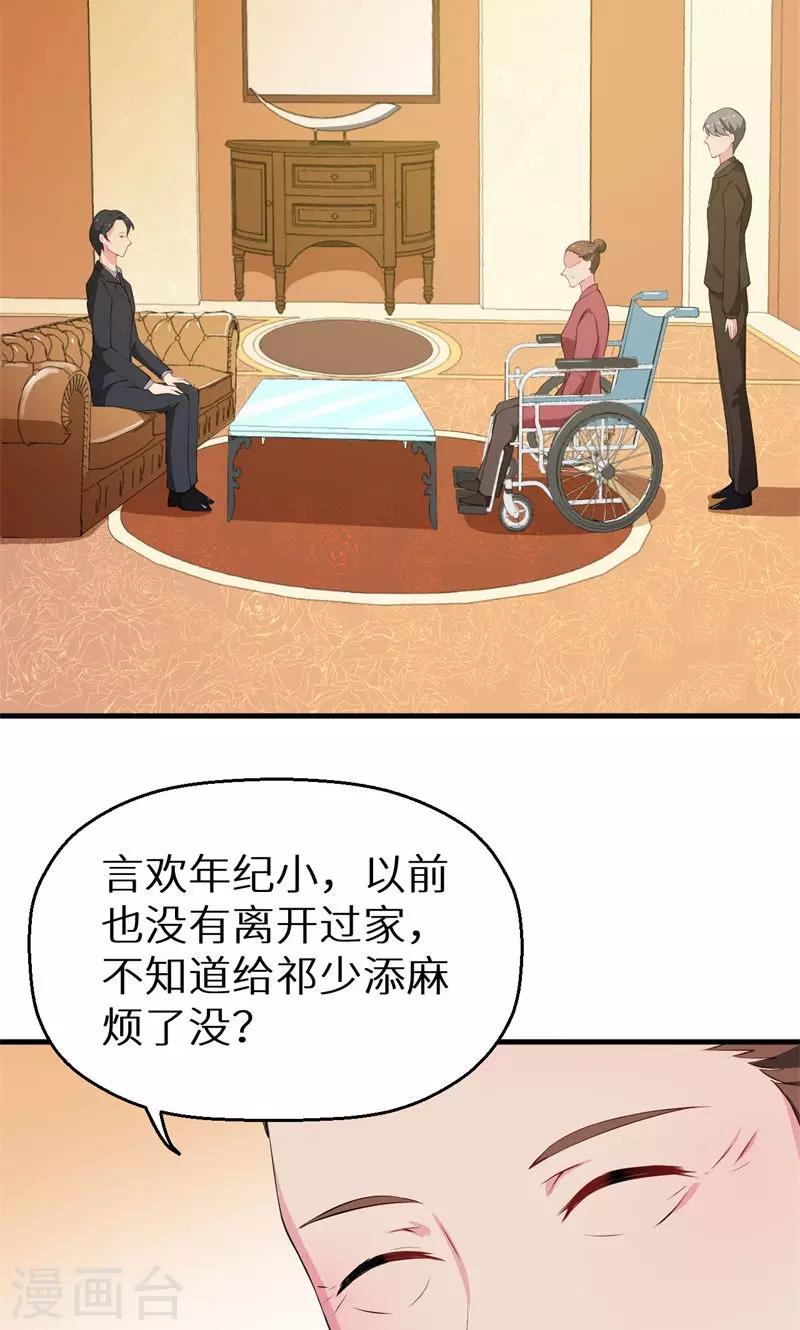 第23话 礼尚往来-第24话
