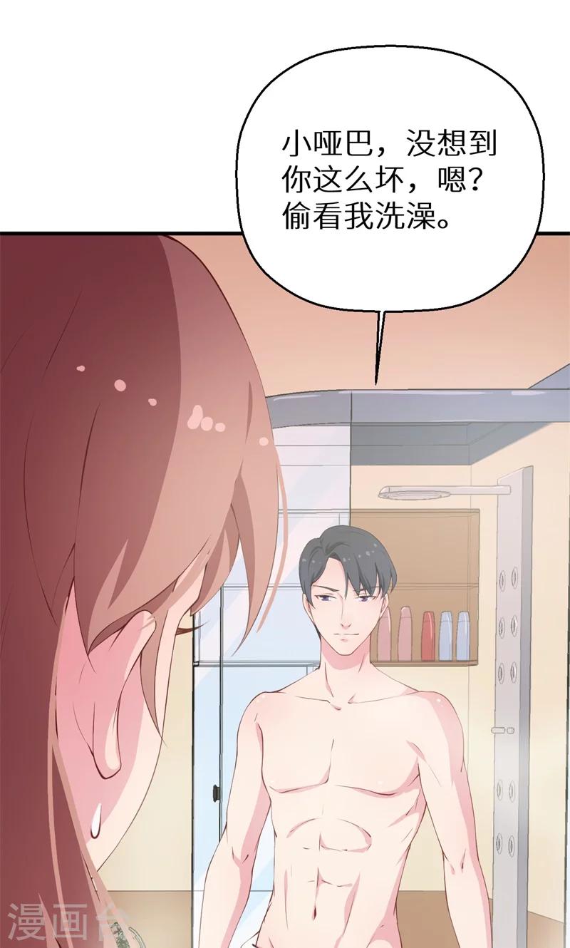 第23话 礼尚往来-第24话