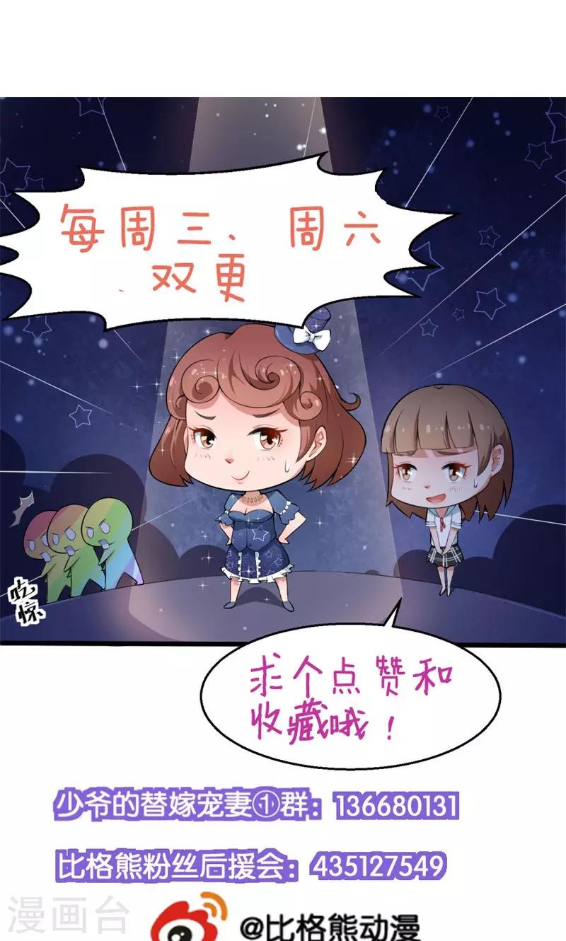 第23话 礼尚往来-第24话