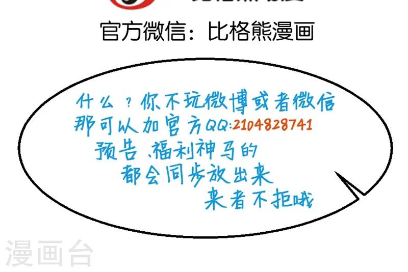 第23话 礼尚往来-第24话