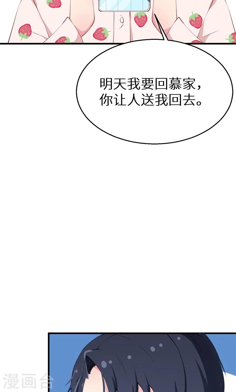 第23话 礼尚往来-第24话