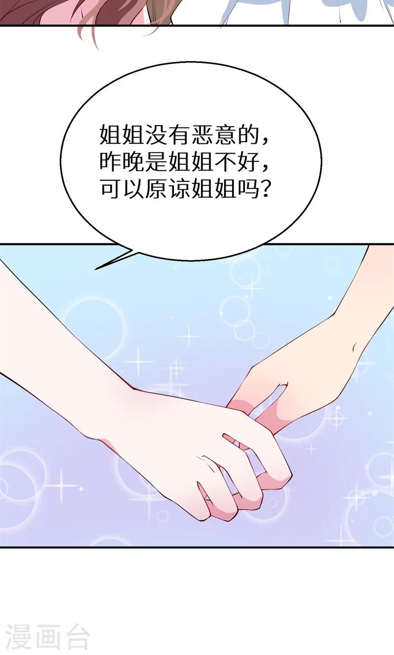 第25话 祁少爷的温柔-第26话