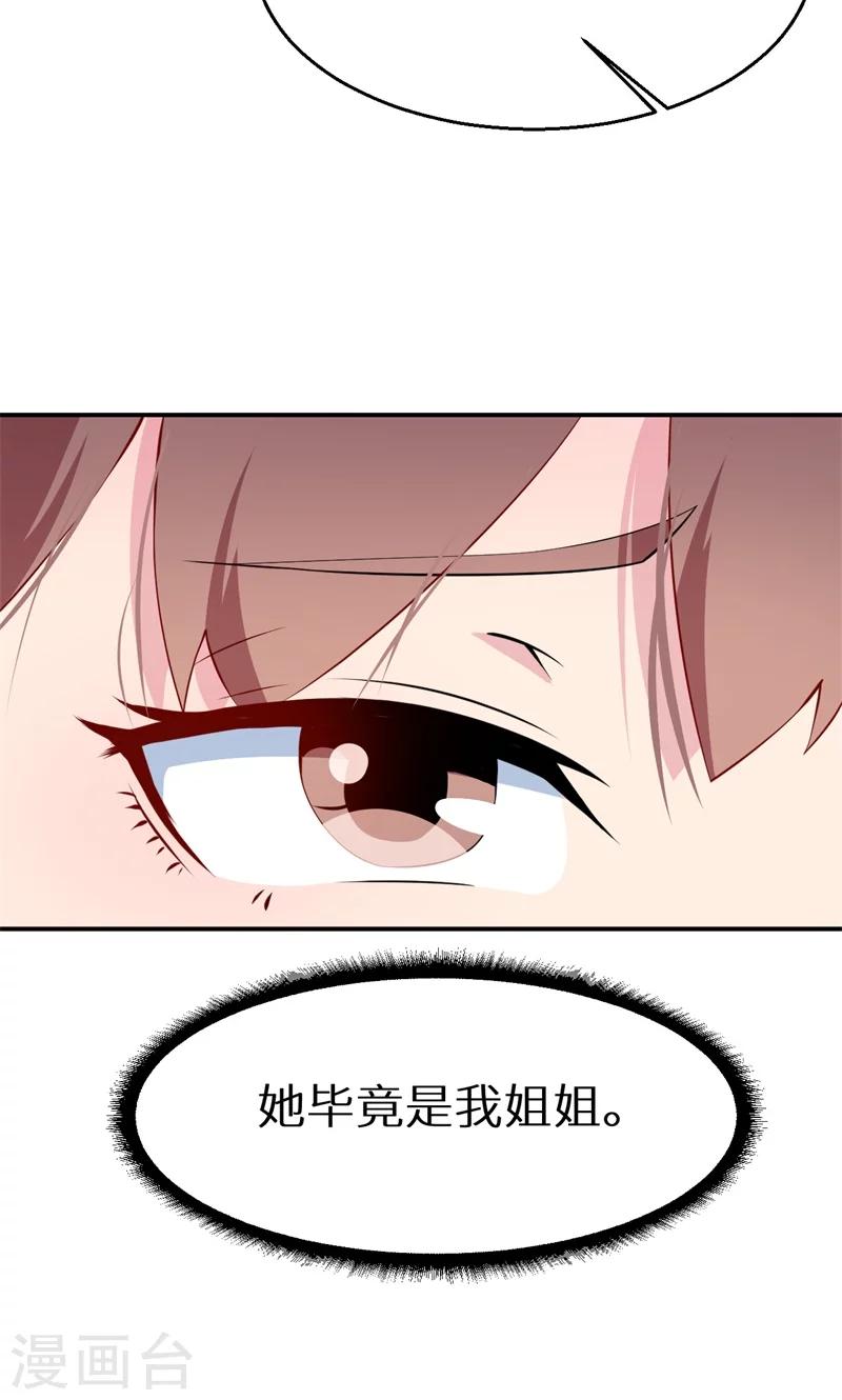 第25话 祁少爷的温柔-第26话